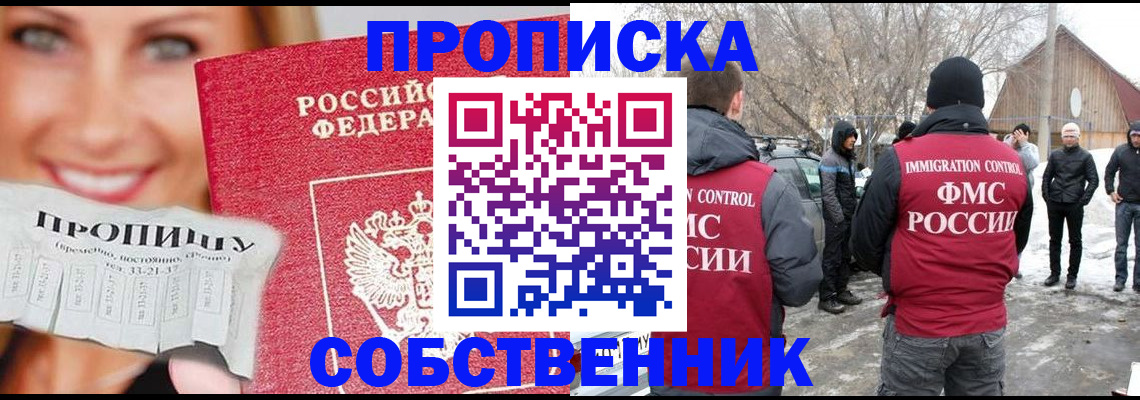 прописка паспорт в Уржуме