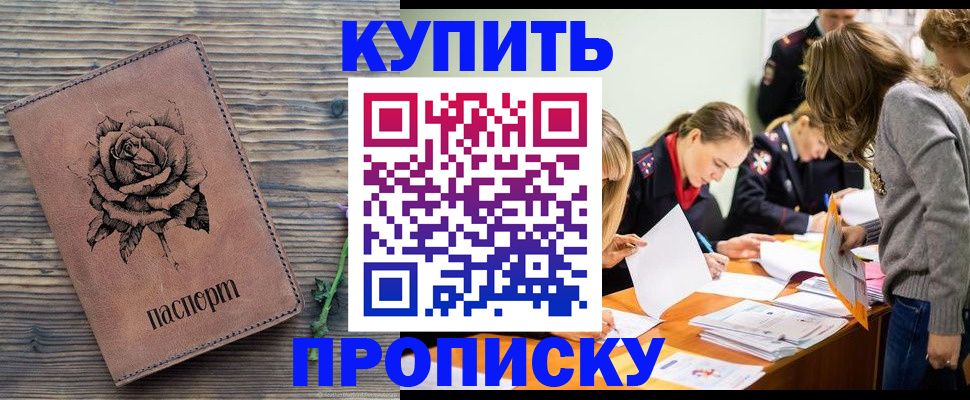 прописка паспорт в Уржуме